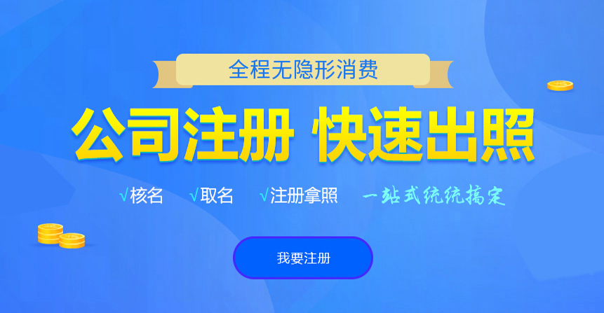 宝丰悦旭注册公司网