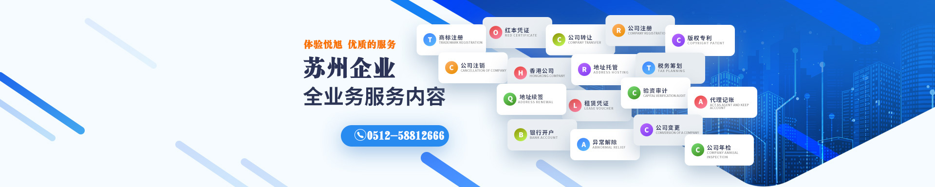 宝丰悦旭注册公司网