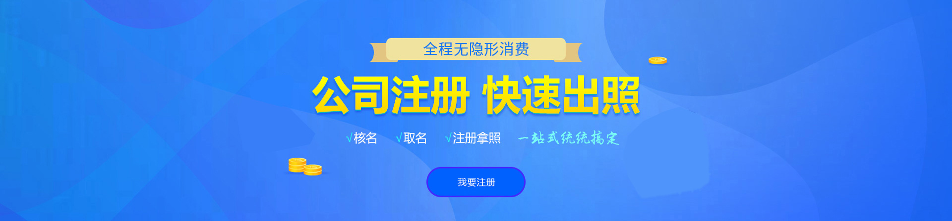 宝丰注册公司网